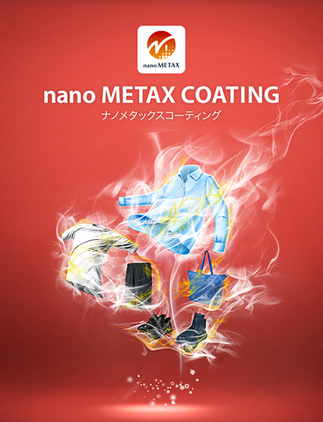 ナノメタックスコーティング